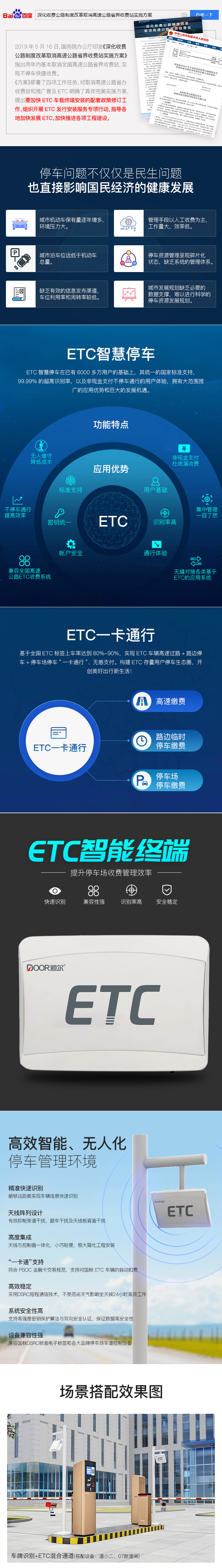 ETCͣϵͳ